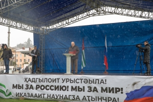В Сухуме прошла акция в поддержку действий России по обеспечению мира на территории ДНР и ЛНР