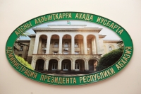 Президент Абхазии подписал распоряжение о продлении режима ограничений на госгранице до 21 июля
