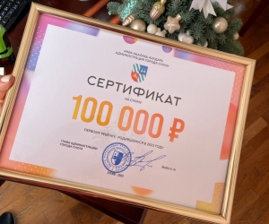 Первый ребёнок, родившийся в Сухуме в 2023 году, получил сертификат на 100 тысяч рублей