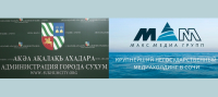 Администрация города Сухум и Медиахолдинг «Макс Медиа групп» заключили соглашение о сотрудничестве